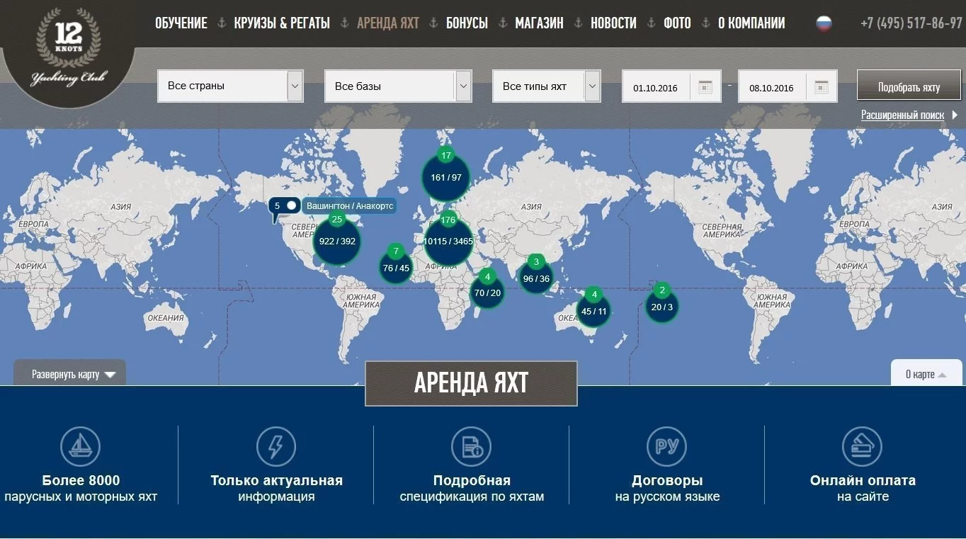 Интерактивная карта поиска яхт